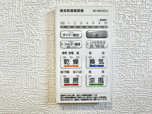 ■冬でも温かく、快適乾燥機能で湿気対策もバッチリ