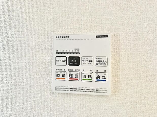■冬でも温かく、快適乾燥機能で湿気対策もバッチリ