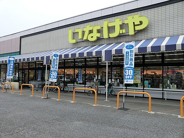 スーパー 806m いなげや青梅師岡店