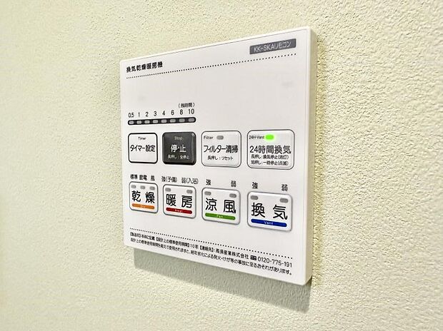■浴室をすぐに暖かく湿気も取り除けて便利