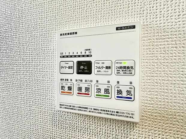 ■冬でも温かく、快適乾燥機能で湿気対策もバッチリ