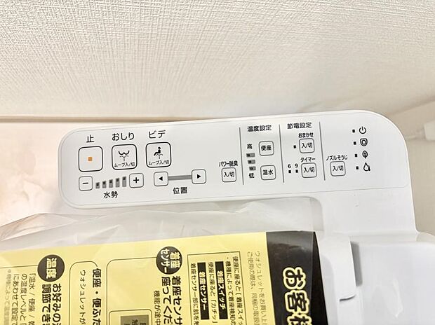 ■温水洗浄で快適、清潔感が保たれるシャワートイレ