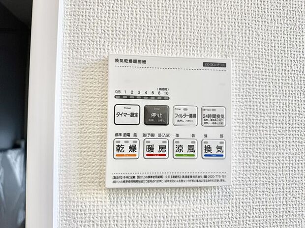 ■冬でも温かく、快適乾燥機能で湿気対策もバッチリ