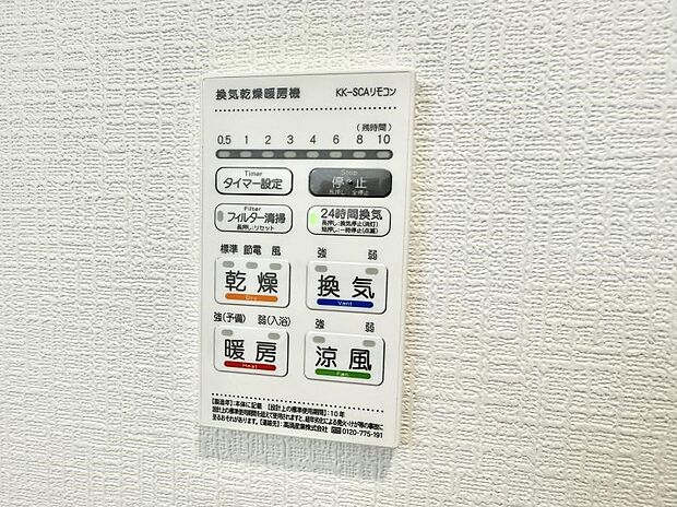 ■冬でも温かく、快適乾燥機能で湿気対策もバッチリ