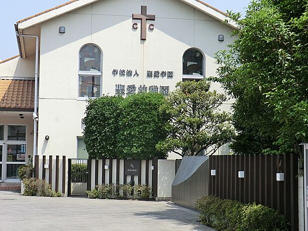 幼稚園・保育園 400m 聖愛幼稚園