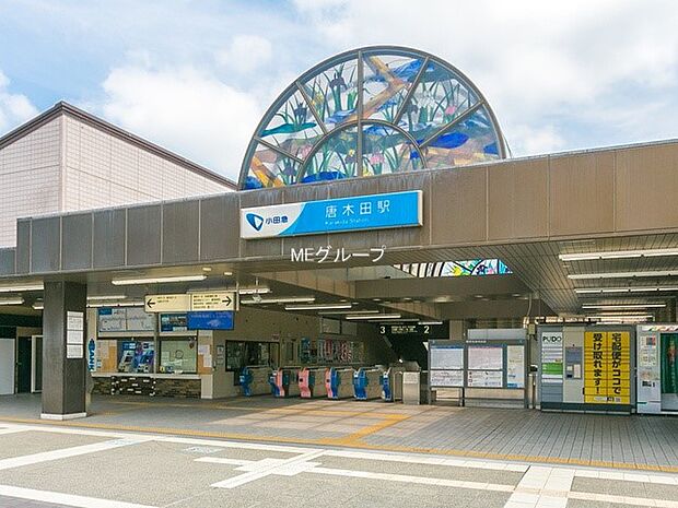 駅 3200m 小田急電鉄多摩線「唐木田」駅