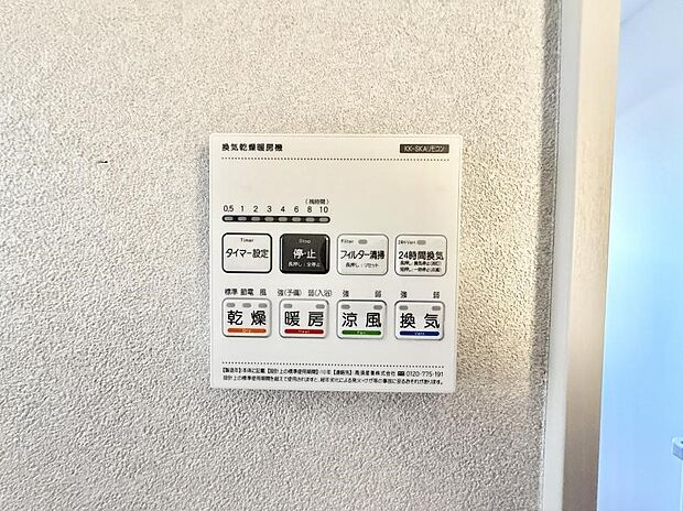 ■冬でも温かく、快適乾燥機能で湿気対策もバッチリ