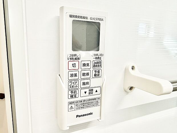 ■冬でも温かく、快適乾燥機能で湿気対策もバッチリ