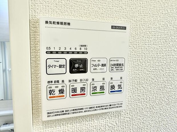 ■冬でも温かく、快適乾燥機能で湿気対策もバッチリ