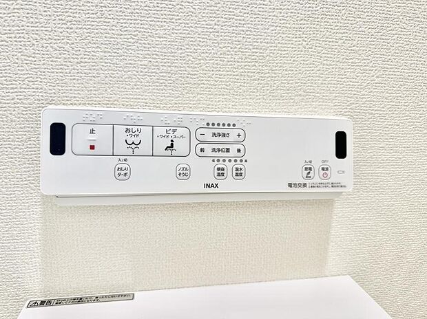 ■温水洗浄で快適、清潔感が保たれるシャワートイレ