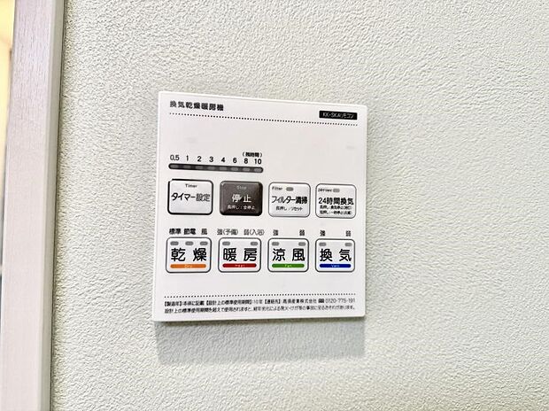 ■冬でも温かく、快適乾燥機能で湿気対策もバッチリ