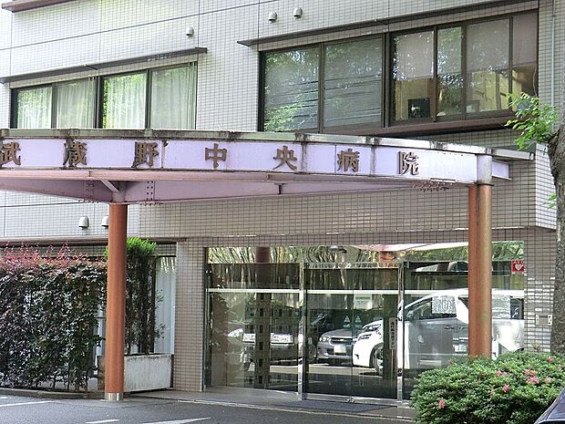 病院 480m 武蔵野中央病院