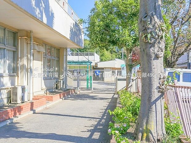 幼稚園・保育園 483m 上宿保育園