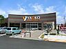 周辺：スーパー 300m ヤオコー東大和店