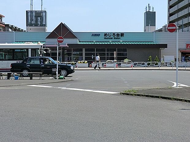 駅 1000m 京王電鉄「めじろ台」駅