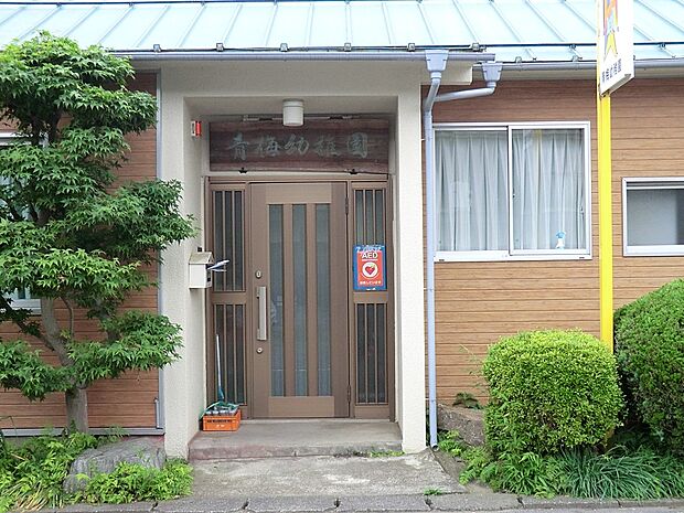 幼稚園・保育園 400m 青梅幼稚園