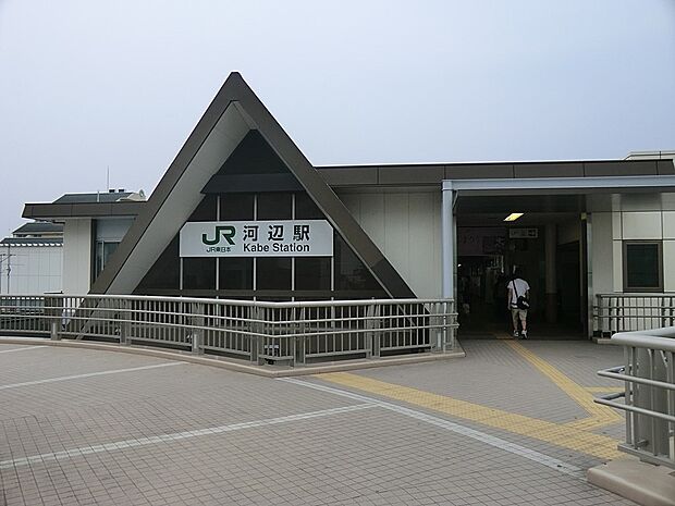 駅 800m JR青梅線「河辺」駅