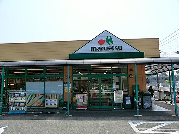 スーパー 1258m マルエツ町田鶴川店