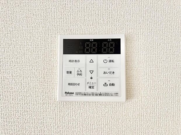 ■家族の入浴時間がバラバラでも、いつでも温かいお風呂に入れます。