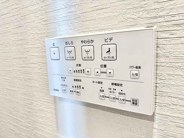 ■温水洗浄で快適、清潔感が保たれるシャワートイレ