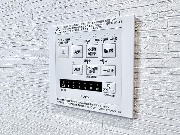 ■冬でも温かく、快適乾燥機能で湿気対策もバッチリ