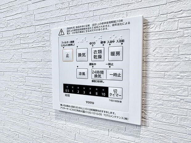 ■冬でも温かく、快適乾燥機能で湿気対策もバッチリ