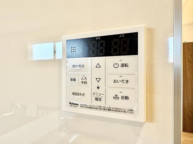 ■家族の入浴時間がバラバラでも、いつでも温かいお風呂に入れます。