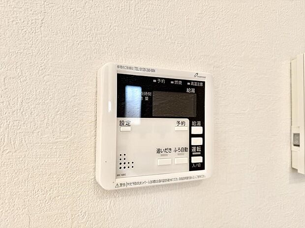 ■家族の入浴時間がバラバラでも、いつでも温かいお風呂に入れます。