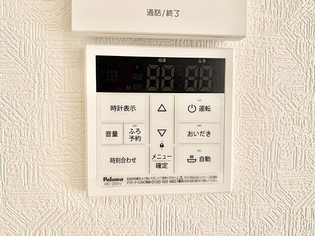 ■家族の入浴時間がバラバラでも、いつでも温かいお風呂に入れます。