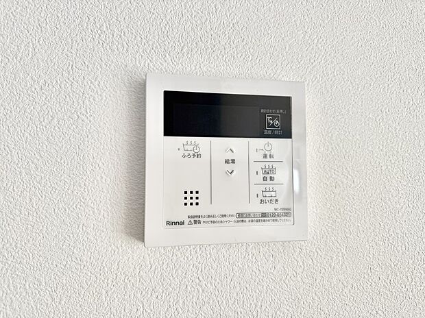 ■家族の入浴時間がバラバラでも、いつでも温かいお風呂に入れます。