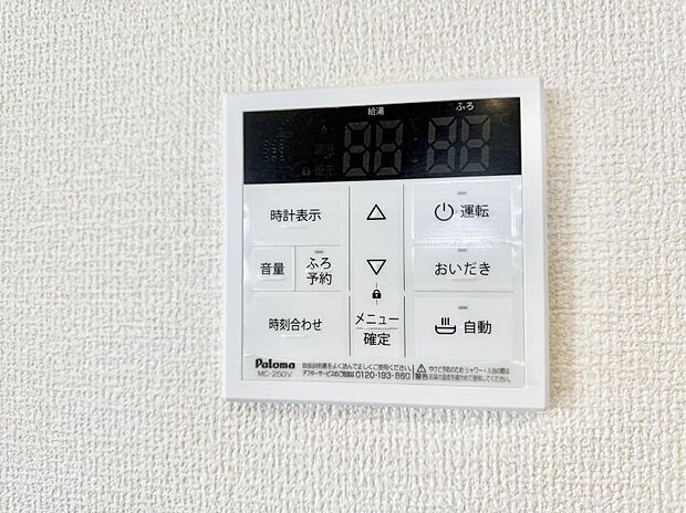 ■家族の入浴時間がバラバラでも、いつでも温かいお風呂に入れます。