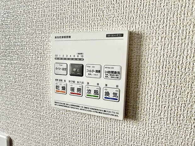 ■冬でも温かく、快適乾燥機能で湿気対策もバッチリ