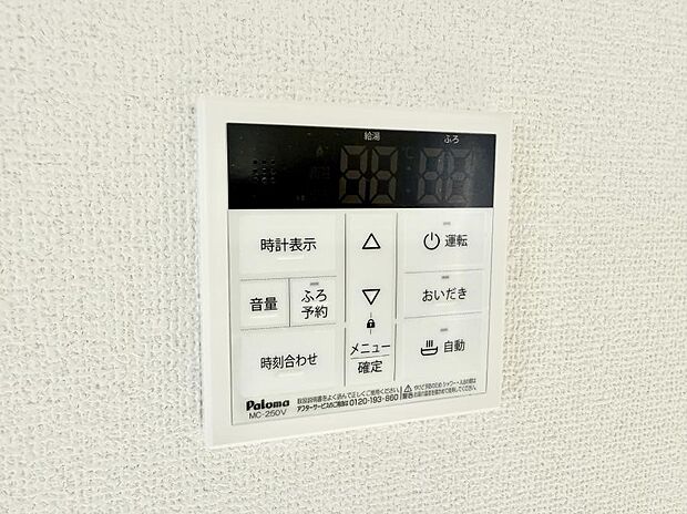 ■家族の入浴時間がバラバラでも、いつでも温かいお風呂に入れます。