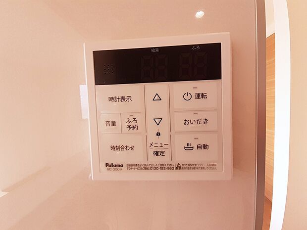 ■家族の入浴時間がバラバラでも、いつでも温かいお風呂に入れます。