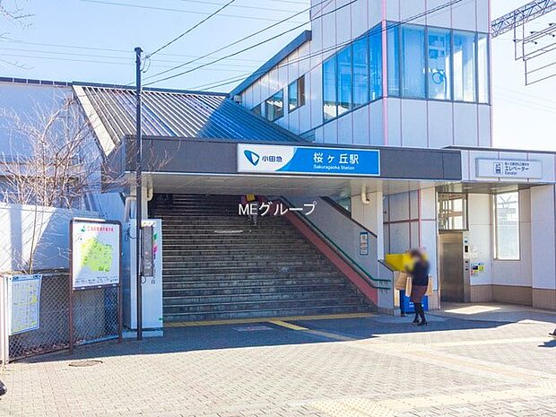 駅 560m 小田急江ノ島線「桜ヶ丘」駅
