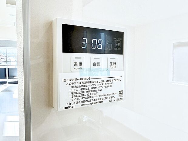 ■お風呂で読書や半身浴をするなど、入浴時間が長い方にも嬉しい機能です。