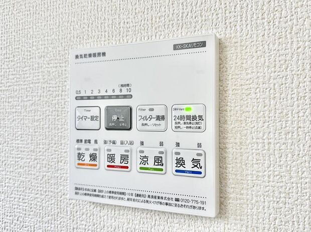 ■冬でも温かく、快適乾燥機能で湿気対策もバッチリ