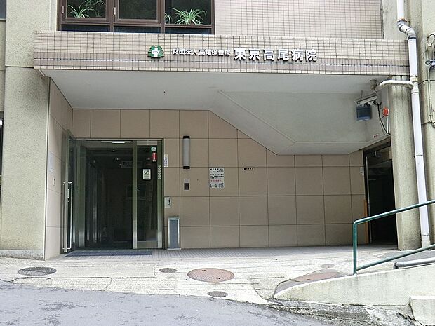 病院 2700m 東京高尾病院