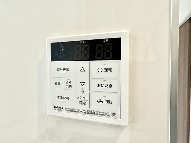 ■家族の入浴時間がバラバラでも、いつでも温かいお風呂に入れます。