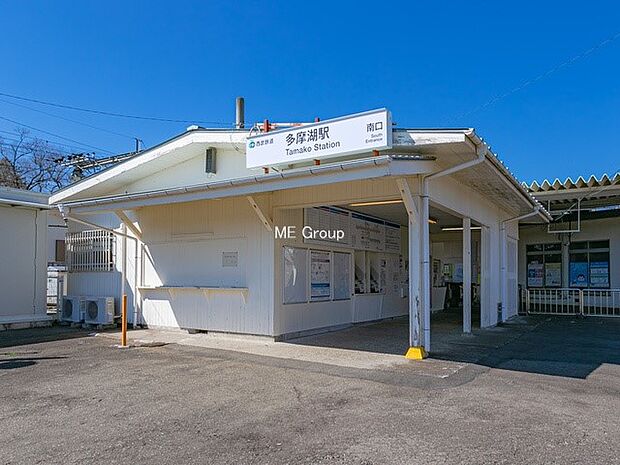 駅 320m 西武多摩湖線「多摩湖」駅