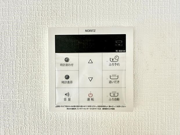 ■家族の入浴時間がバラバラでも、いつでも温かいお風呂に入れます。