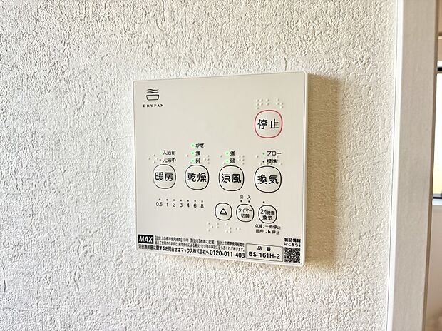 ■冬でも温かく、快適乾燥機能で湿気対策もバッチリ