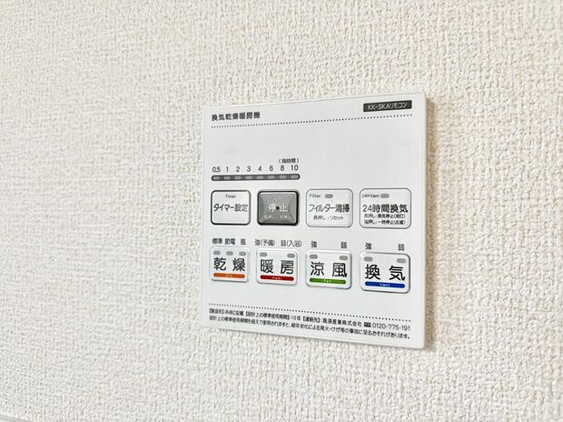 ■冬でも温かく、快適乾燥機能で湿気対策もバッチリ