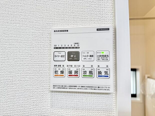 ■冬でも温かく、快適乾燥機能で湿気対策もバッチリ