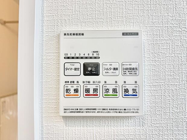 ■冬でも温かく、快適乾燥機能で湿気対策もバッチリ