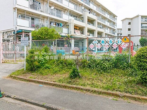 幼稚園・保育園 540m あらい保育園
