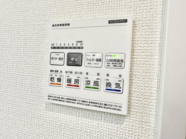 ■浴室をすぐに暖かく湿気も取り除けて便利