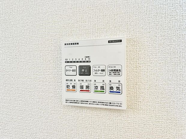 ■冬でも温かく、快適乾燥機能で湿気対策もバッチリ