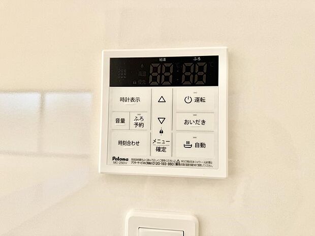 ■家族の入浴時間がバラバラでも、いつでも温かいお風呂に入れます。