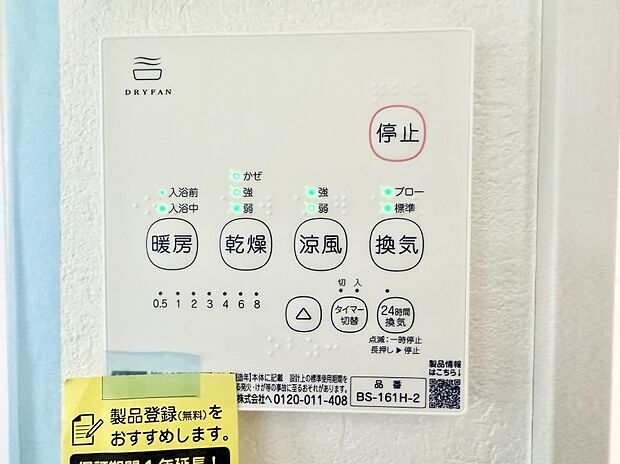 ■冬でも温かく、快適乾燥機能で湿気対策もバッチリ
